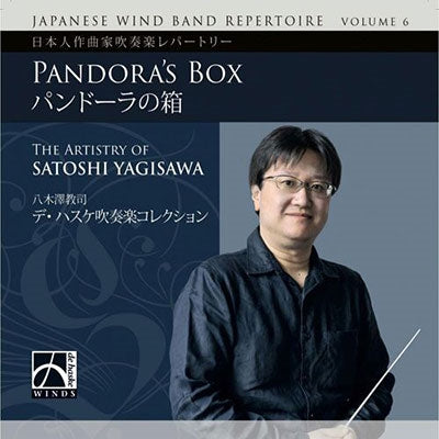 *Brasswind Ensemble* Classical - Japanese Wind Band Repertoire Vol.6-Pandora'S Box-八木澤教司作品集 - Import CD