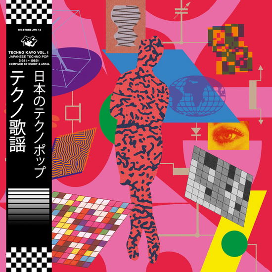 Various Artists - Techno Kayo Vol. 1 - Japanese Techno Pop 1981 - 1989 - Import Vinyl 2 LP Record Limited Edition