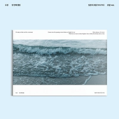 DOYOUNG (NCT 127) - YOUTH: DOYOUNG Vol.1 (Foam Ver.) - Import CD