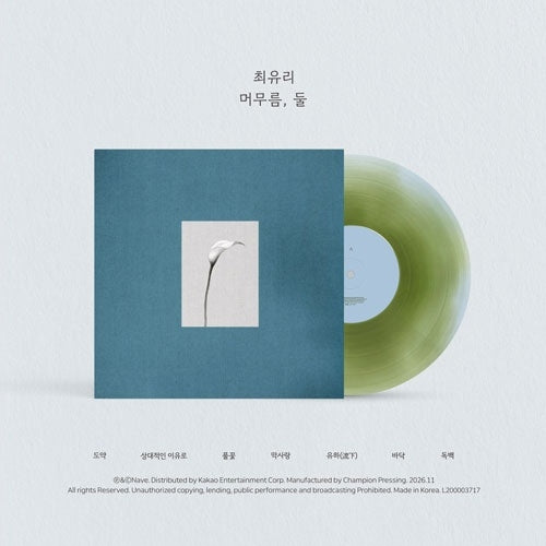 Choi Yuri - STAYING 2: EP - Import Custom Jade Color Vinyl 10inch Record Limited Edition