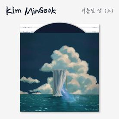Kim Min Seok - SUMMER HOUSE 1: Single - Import CD Single