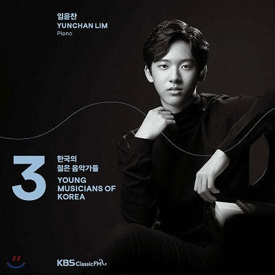 Yunchan Lim (piano) - Yunchan Lim - 2020 Korean Young Musicians Vol.3 - Import CD