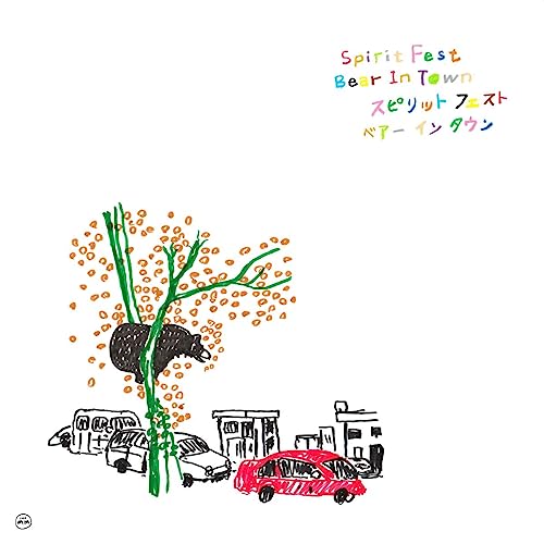Spirit Fest - Bear in Town - Import CD