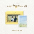 Ost - Dear Hyeri - Import CD Limited Edition