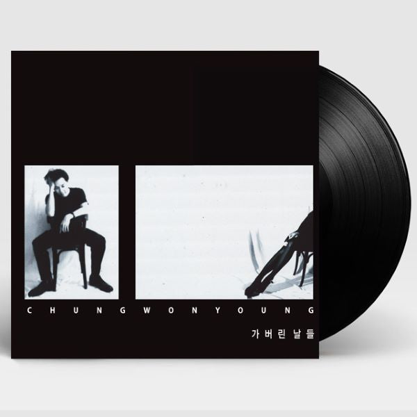 Chung Won Yuong - Vol.1 - Import LP Record