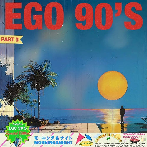 Babylon (Kor) - Ego 90'S Part.3 - Import Color Vinyl 2 LP Record