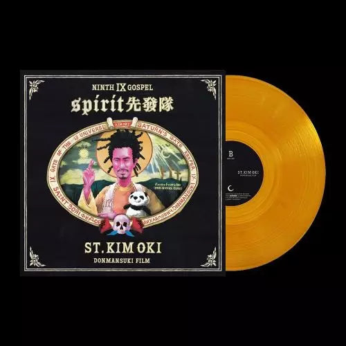Kim Oki - Spirit Advance Unit - Import Crystal Amber Vinyl LP Record