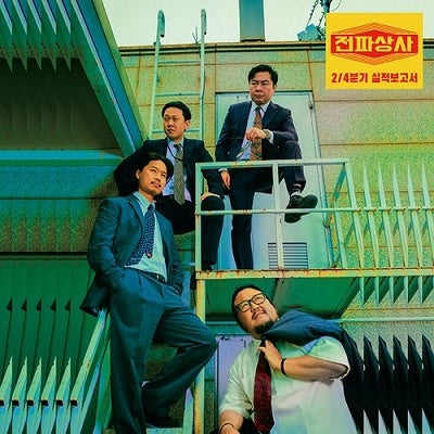 Zeonpasansa - Dai 2 Sihanki Zisseki Houkokusyo - Import CD