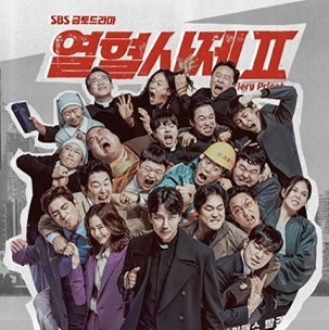TV Original Soundtrack (SBS DRAMA) - THE FIERY PRIEST II OST - Import CD