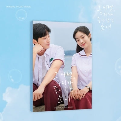 Various Artists - You Are The Apple Of My Eye - Import CD