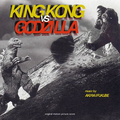 Wanpaku Oji No Orochi Taiji - King Kong Vs. Godzilla - Import Vinyl LP Record Limited Edition
