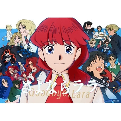 Animation - Sayonara Lara Blu-ray Box Gekan - Japan Blu-ray Disc Box Set
