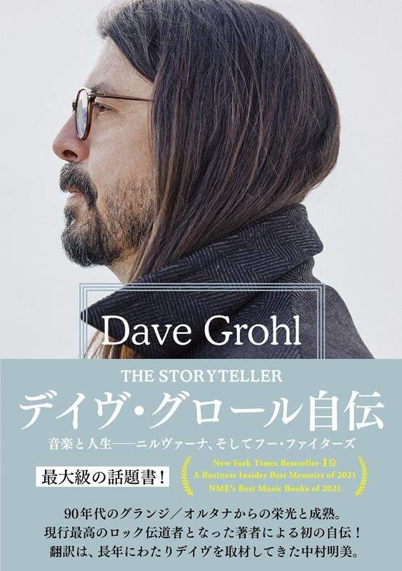 Dave Grohl - - Japan