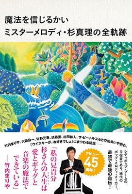 Masamichi Sugi - - Japan