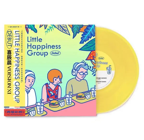 Little Happiness Group - Debut - Import 10 Inch Record