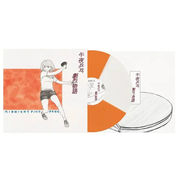 Midnight Ping Pong - Intense Story - Import White/Orange Colored Vinyl LP Record