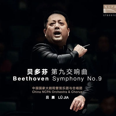 Liu Jia, China National Centre for the Performing Arts Orchestra - Beethoven (1770-1827)Symphony No.9 - Import CD+DVD(PAL)