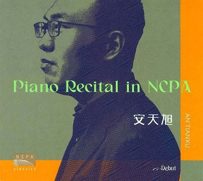 An Tianxu - An Tianxu : Piano Recital in NCPA - Import CD