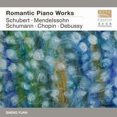 Shen Yuan - Romantic Piano Works - Import CD