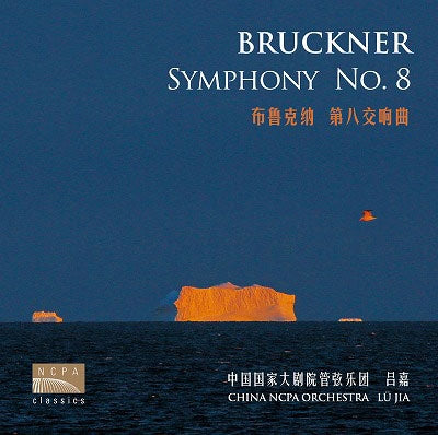 Lu Jia, China Ncpa Orchestra Bruckner : - Symphony No.8 - Import 2 CD Limited Edition