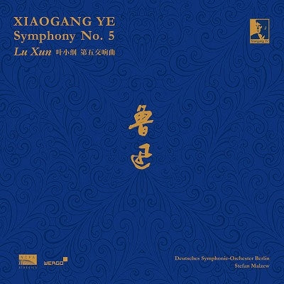 Carlo Maria Giulini - Ye, Xiaogang :Sym, 5, : Malzew / Deutsches So - Import Vinyl 2 LP Record Box Set