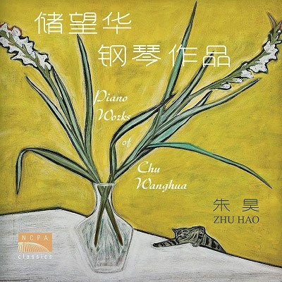 Zhu Hao - Chu, Wanghua :Piano Works : Zhu Hao - Import CD