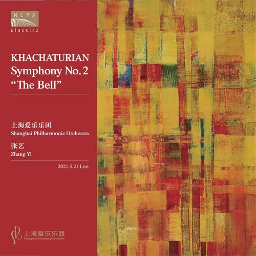 Sa Chen - Khachaturian :Symphony No.2 : Zhang Yi / Shanghai Philharmonic - Import CD
