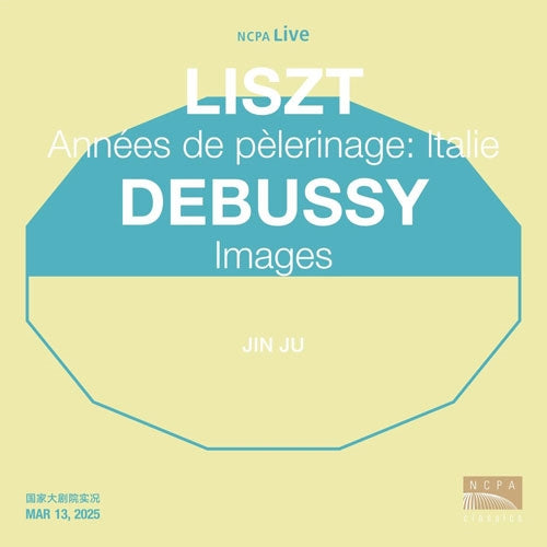 Sa Chen - Liszt :Liszt Annees de pelerinage 2, Debussy Images : Jin Ju(P) - Import 2 CD