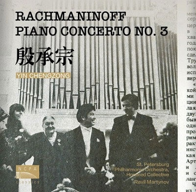 Yin Chengzong - Piano Concerto No.3 - Import CD