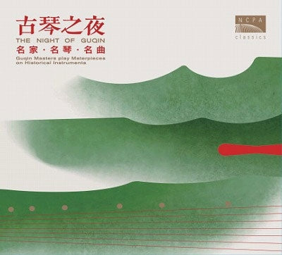 China National Traditional Orchestra - The Night of Guqin - Import 2 CD