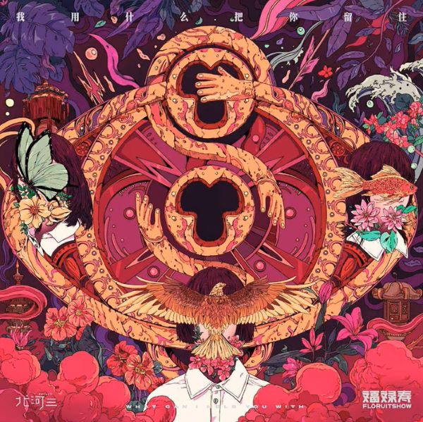 Floruitshow - What Can I Hold You With - Import CD