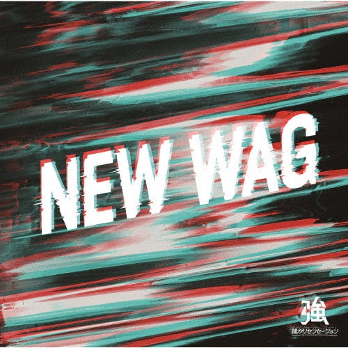 Tsuyogari Sensation - NEW WAG - Japan CD Limited Edition