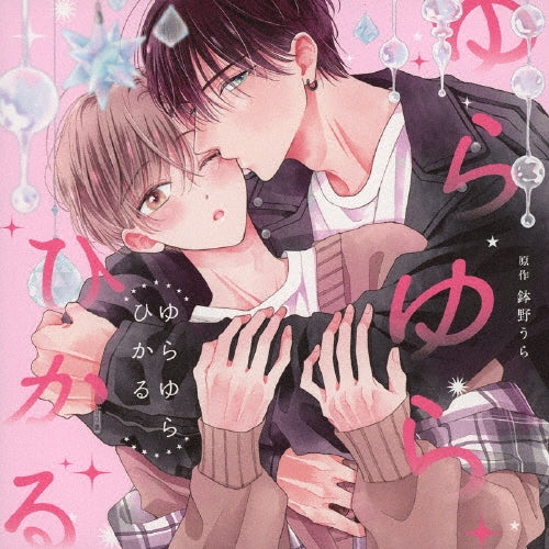 Drama CD - Yurayura Hikaru - Japan 2 CD