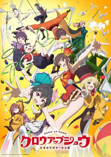 Animation - Grow Up Show -Himawari No Circus Dan-2 - Japan DVD Limited Edition