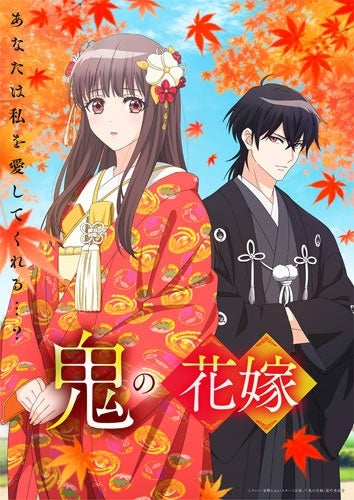 Animation - Oni No Hanayome 4 - Japan Blu-ray Disc Limited Edition