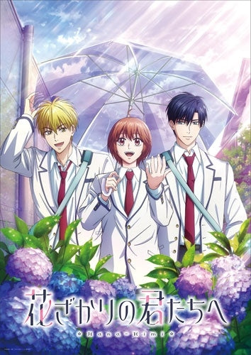 Animation - Hana-Kimi Dai 2 Ki Blu-Ray Disc Box Vol.1 - Japan 2Blu-ray Disc+CD Limited Edition