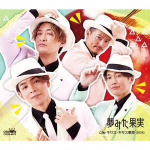 Junretsu - Yumemita Kajitsu/Kissas Kissas Tokyo(2024) - Japan CD single