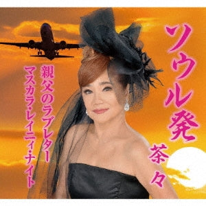 Chacha - Soul Hatsu/Oyaji No Loveletter/Mascara Rainy Night - Japan CD