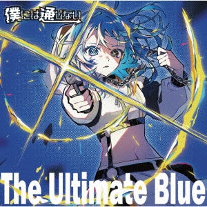 Bokuniwa Tsujinai - The Ultimate Blue - Japan CD Bonus Track