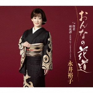 Yuko Nagai - onnnanohanamichi - Japan CD single