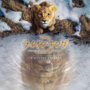 Original Soundtrack - Mufasa: The Lion King - Japan CD