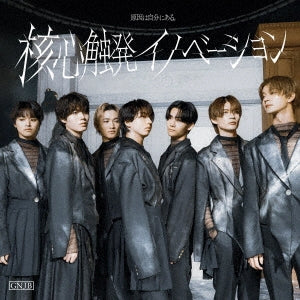 Genin wa Jibun ni Aru. - Kakushin Shokuhatsu Innovation White ver Type-A - Japan CD