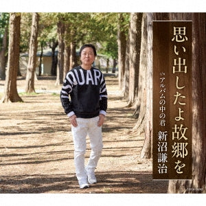 Kenji Niinuma - Omoidashi Ta Yo Furusato Wo - Japan CD single