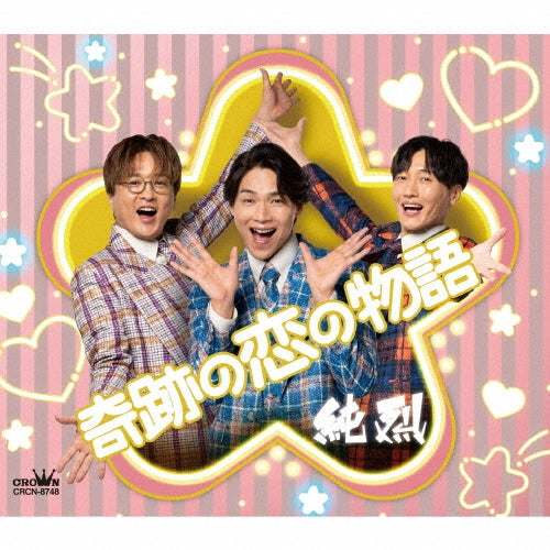 Junretsu - Kiseki No Koi No Monogatari(New)/Fujouri Shangri-La(New) Type-E - Japan CD Single