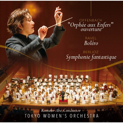 Tokyo Women's Orchestra、Abe Kanako - Berlioz: Symphonie Fantastique - Japan 2 CD