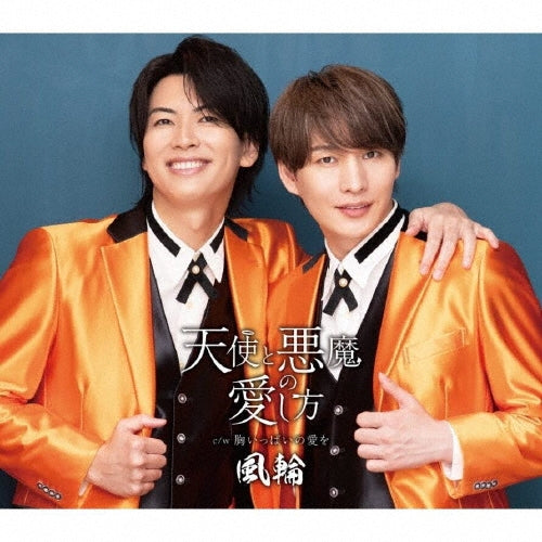 Furin - Tenshi to Akuma no Aishikata - Japan Type-H CD single