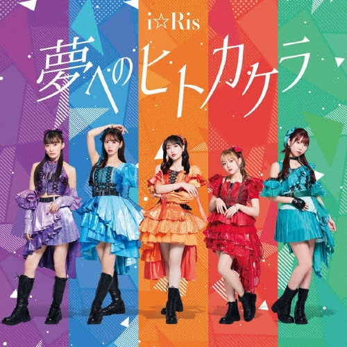 I☆Ris - Yume He No Hitokakera/Romantic Showdown - Japan CD single