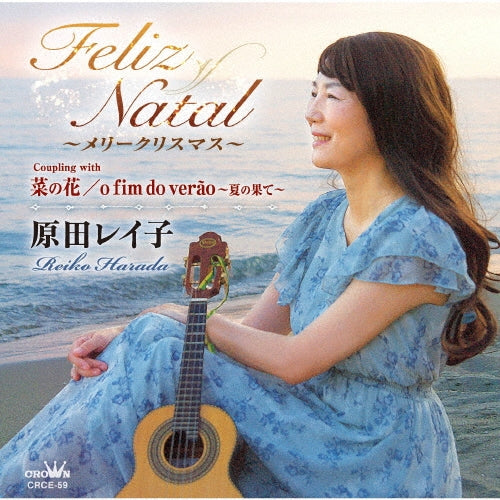 Reiko Harada - Feliz Natal (Merry Christmas)/Nanohana/O Fim Do Verao (Natsu No Hate) - Japan CD single