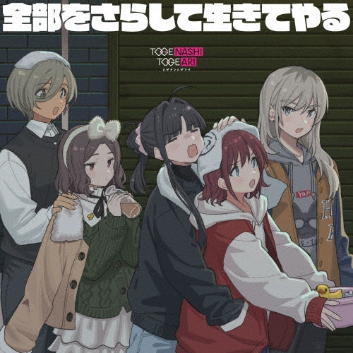 Togenashi Togeari - I'll live with my heart on my sleeve! - Japan CD