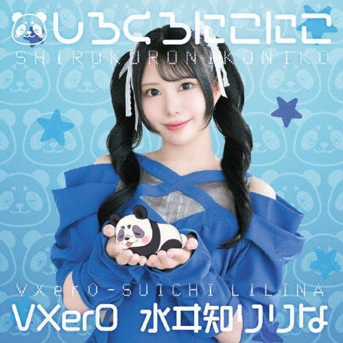 Vxer 0Gou Suichi Ririna - Shiro Kuro Nikoniko - Japan CD single